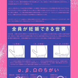 [Tokita Honoji] Omae no Koi wa Ore no Mono [Eng] – Gay Manga image 005.jpg