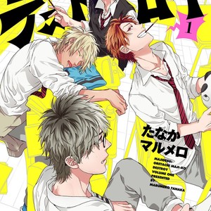 [TANAKA Marumero] Oretachi Magikou Destroy (update c.2) [Eng] – Gay Manga image 003.jpg