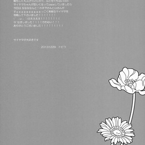 [Konketsu-dopamine] Fleur – Naruto dj [kr] — 002