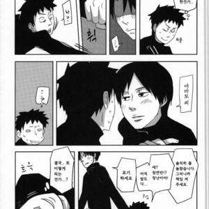 [Konketsu-dopamine] Fleur – Naruto dj [kr] — 007