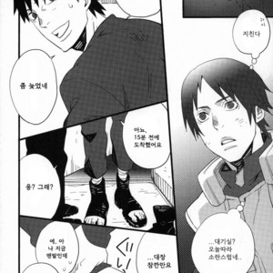 [Konketsu-dopamine] Fleur – Naruto dj [kr] — 008