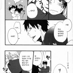 [Konketsu-dopamine] Fleur – Naruto dj [kr] — 010