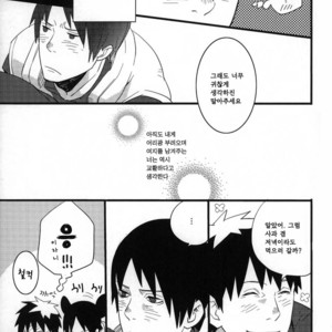 [Konketsu-dopamine] Fleur – Naruto dj [kr] — 017