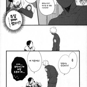 [Konketsu-dopamine] Fleur – Naruto dj [kr] — 018