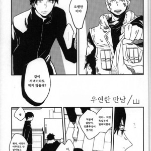 [Konketsu-dopamine] Fleur – Naruto dj [kr] — 019
