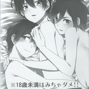 [Yu-cho (Pal)] Otona ni ha naisho – Free! dj [JP] — 002