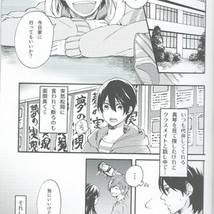 [Yu-cho (Pal)] Otona ni ha naisho – Free! dj [JP] — 003