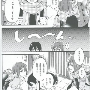 [Yu-cho (Pal)] Otona ni ha naisho – Free! dj [JP] — 006