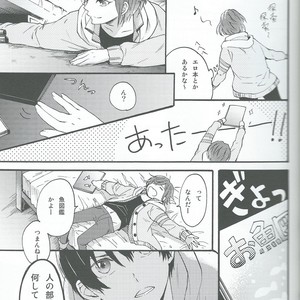 [Yu-cho (Pal)] Otona ni ha naisho – Free! dj [JP] — 009