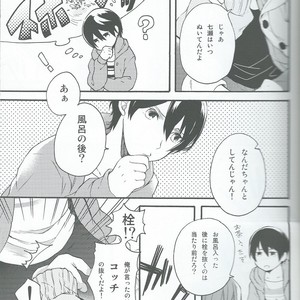 [Yu-cho (Pal)] Otona ni ha naisho – Free! dj [JP] — 011