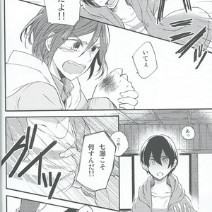 [Yu-cho (Pal)] Otona ni ha naisho – Free! dj [JP] — 012