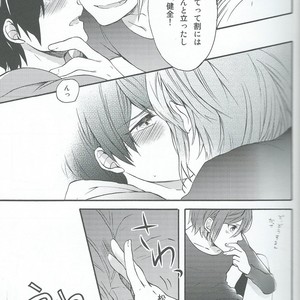 [Yu-cho (Pal)] Otona ni ha naisho – Free! dj [JP] — 017