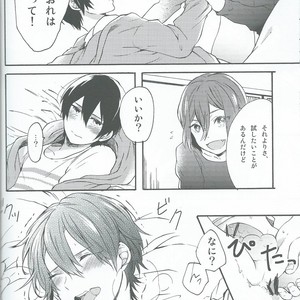 [Yu-cho (Pal)] Otona ni ha naisho – Free! dj [JP] — 018