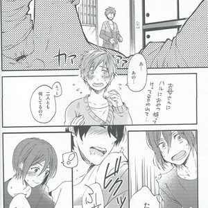 [Yu-cho (Pal)] Otona ni ha naisho – Free! dj [JP] — 020