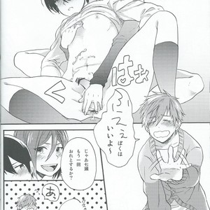 [Yu-cho (Pal)] Otona ni ha naisho – Free! dj [JP] — 024