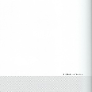 [Yu-cho (Pal)] Otona ni ha naisho – Free! dj [JP] — 027