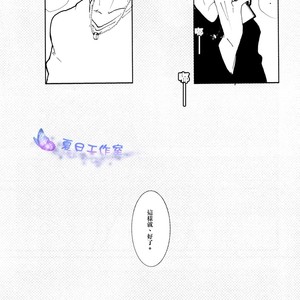 [Syotapedo] Kuroko no Basuke dj – Goodbye My Brother [cn] – Gay Comics image 007.jpg