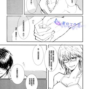 [Syotapedo] Kuroko no Basuke dj – Goodbye My Brother [cn] – Gay Comics image 020.jpg