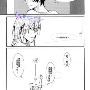 [Syotapedo] Kuroko no Basuke dj – Goodbye My Brother [cn] – Gay Comics image 022.jpg