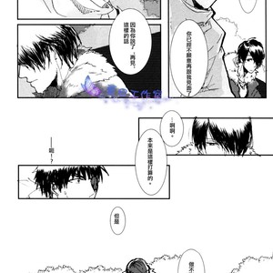 [Syotapedo] Kuroko no Basuke dj – Goodbye My Brother [cn] – Gay Comics image 029.jpg