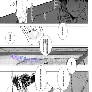 [Syotapedo] Kuroko no Basuke dj – Goodbye My Brother [cn] – Gay Comics image 030.jpg