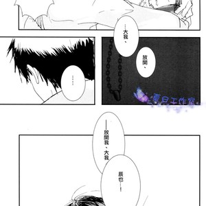 [Syotapedo] Kuroko no Basuke dj – Goodbye My Brother [cn] – Gay Comics image 032.jpg
