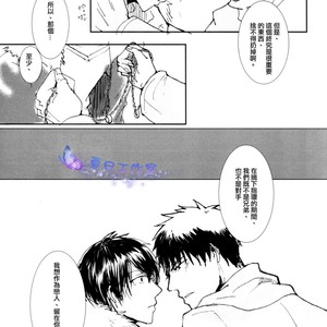 [Syotapedo] Kuroko no Basuke dj – Goodbye My Brother [cn] – Gay Comics image 034.jpg