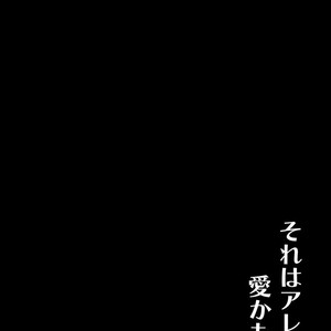 [NISHIHARA Keita] Sore wa Are da, Ai Kamo ne (update c.7) [Eng] – Gay Comics image 006.jpg