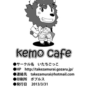 [Itachi Gokko (Takezamurai)] kemo cafe [kr] – Gay Yaoi image 020.jpg