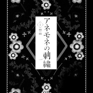 [m:m] Anemone no Shishuu (update c.5) [Eng] – Gay Yaoi image 003.jpg