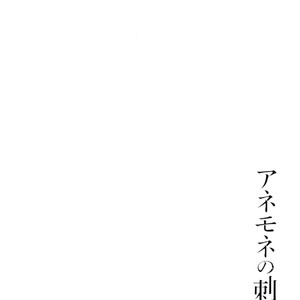[m:m] Anemone no Shishuu (update c.5) [Eng] – Gay Yaoi image 029.jpg