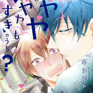 [Kishimoto] Iyaya Iyaya mo Suki no Uchi? (c.2+3) [Eng] – Gay Manga image 006.jpg