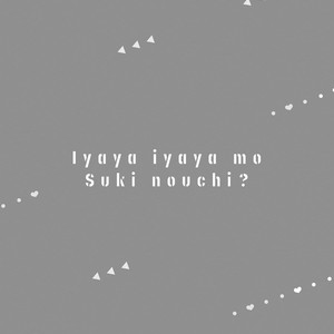 [Kishimoto] Iyaya Iyaya mo Suki no Uchi? (c.2+3) [Eng] – Gay Manga image 034.jpg