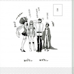 [CHU202 (Kirui)] DOUBT!DOUBT!! – Fate/ Grand Order dj [JP] – Gay Yaoi image 030.jpg