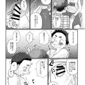 [Tanakana (Tanaka Natsumi)] Kairai Shounen [JP] – Gay Yaoi image 015.jpg