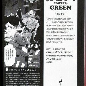 [FCLG (Cheshire)] Boom Boom Satellites [Eng] – Gay Comics image 027.jpg