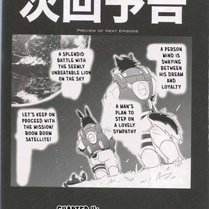 [FCLG (Cheshire)] Boom Boom Satellites [Eng] – Gay Comics image 103.jpg
