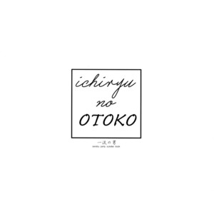 [Asteroid (Manao)] Ichiryu no Otoko – Yuri!!! on ICE dj [JP] – Gay Yaoi image 004.jpg