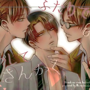 [Mr. Torimingo (Yamachi)] Futari de hitotsu ai shite-san kaku – Attack on Titan dj [JP] – Gay Yaoi