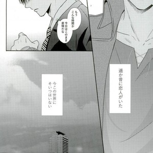 [Mr. Torimingo (Yamachi)] Futari de hitotsu ai shite-san kaku – Attack on Titan dj [JP] – Gay Yaoi image 002.jpg