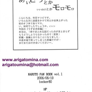 [locker80 (ICHIHANA Matsubi)] Naruto dj – Uzumaki Zenben [Eng] – Gay Yaoi image 017.jpg