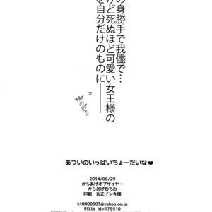 [Karaage of the Year (Karaage Muchio)] Atsui no Ippai Choudai na – Daiya no Ace dj [JP] – Gay Yaoi image 041.jpg
