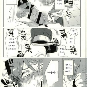 [Jigoku Shinjuu (Toyama Jigoku)] Takamine midori to himitsu no lesson – Ensemble Stars! dj [kr] – Gay Yaoi image 004.jpg