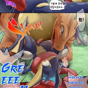 [P&P (Kikunyi)] Gekodashi Maruhi Renpatsu – Pokémon dj [kr] – Gay Yaoi image 004.jpg