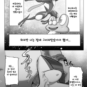 [P&P (Kikunyi)] Gekodashi Maruhi Renpatsu – Pokémon dj [kr] – Gay Yaoi image 022.jpg