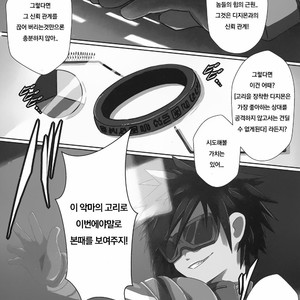 [Toiro no Iro (Jyunintoiro)] Watashi no Honne | My real intention – Digimon dj [kr] – Gay Yaoi image 004.jpg
