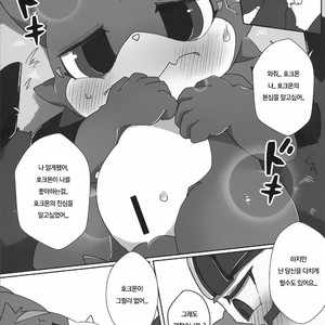 [Toiro no Iro (Jyunintoiro)] Watashi no Honne | My real intention – Digimon dj [kr] – Gay Yaoi image 016.jpg