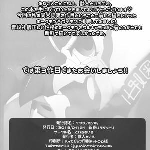 [Toiro no Iro (Jyunintoiro)] Watashi no Honne | My real intention – Digimon dj [kr] – Gay Yaoi image 027.jpg