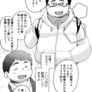 [707room (Maru)] Komori Takeru no i tte mairimasu!! Botsu!! [JP] – Gay Yaoi image 005.jpg