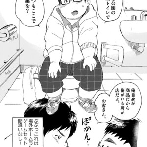[707room (Maru)] Komori Takeru no i tte mairimasu!! Botsu!! [JP] – Gay Yaoi image 006.jpg